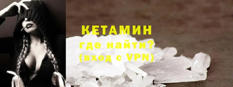 КЕТАМИН VHQ  Тобольск 